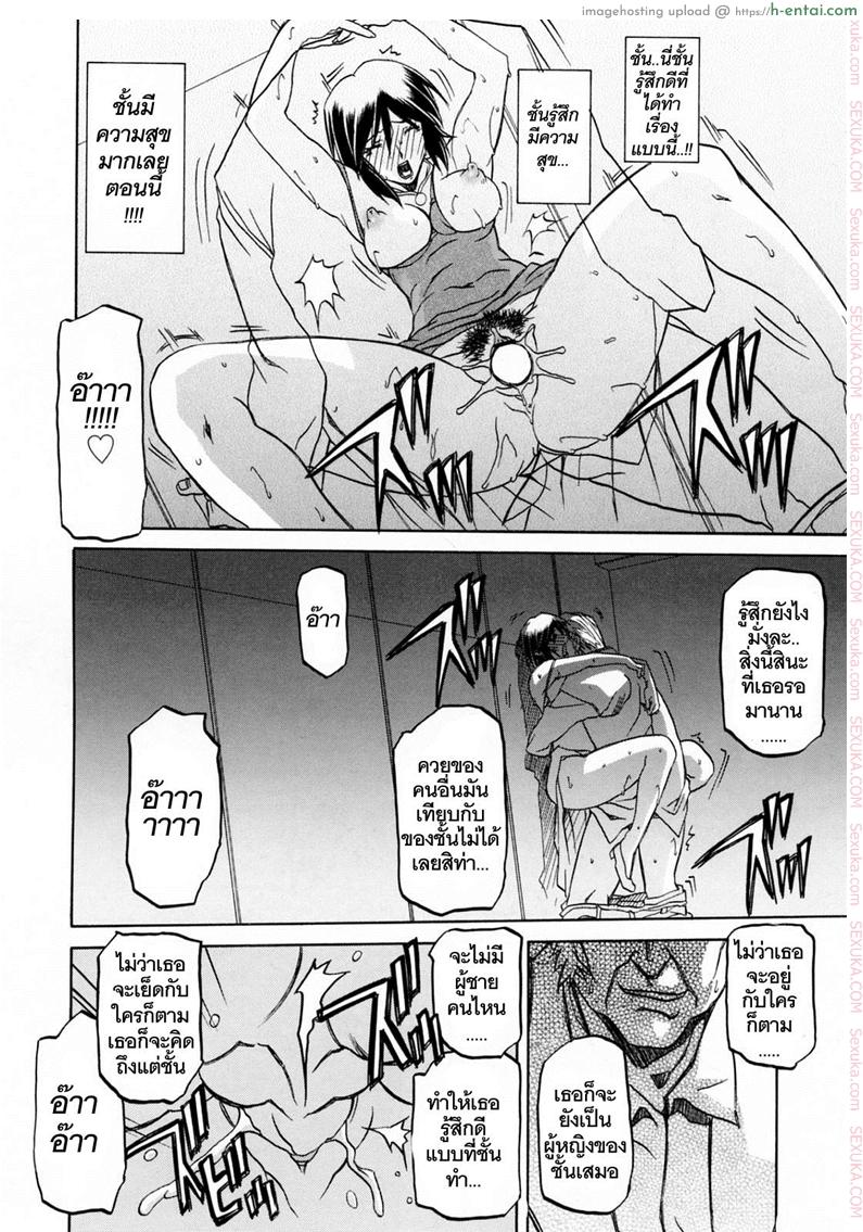 รักผิดทาง 11 - แผ่น 12