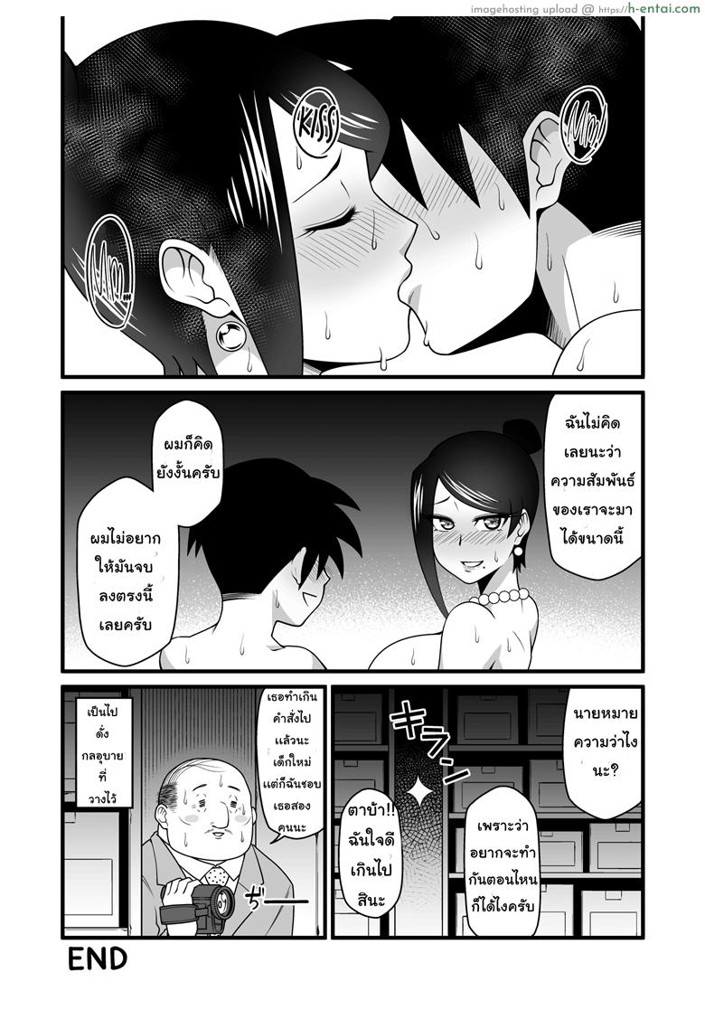 สมาธิดี เพราะมีนม - แผ่น 25