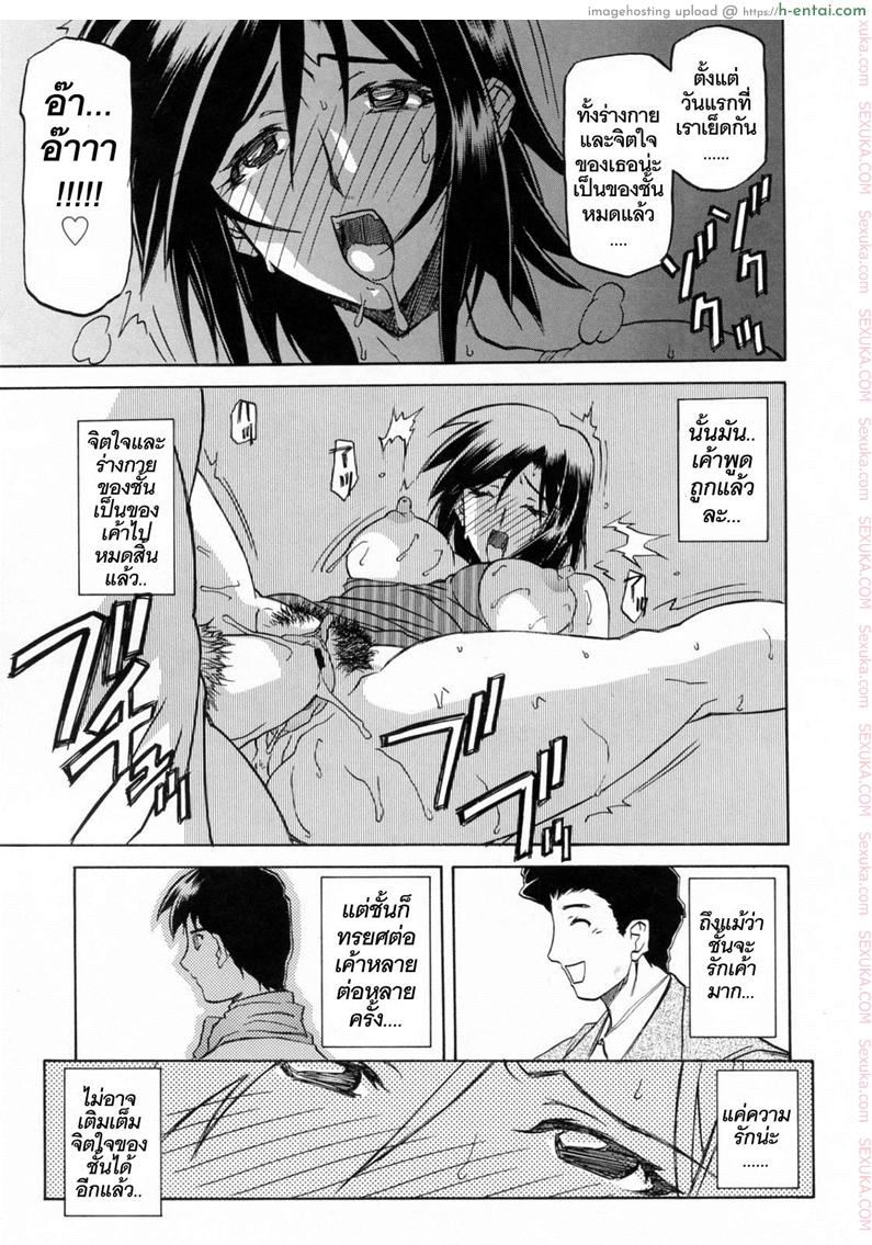 รักผิดทาง 11 - แผ่น 13