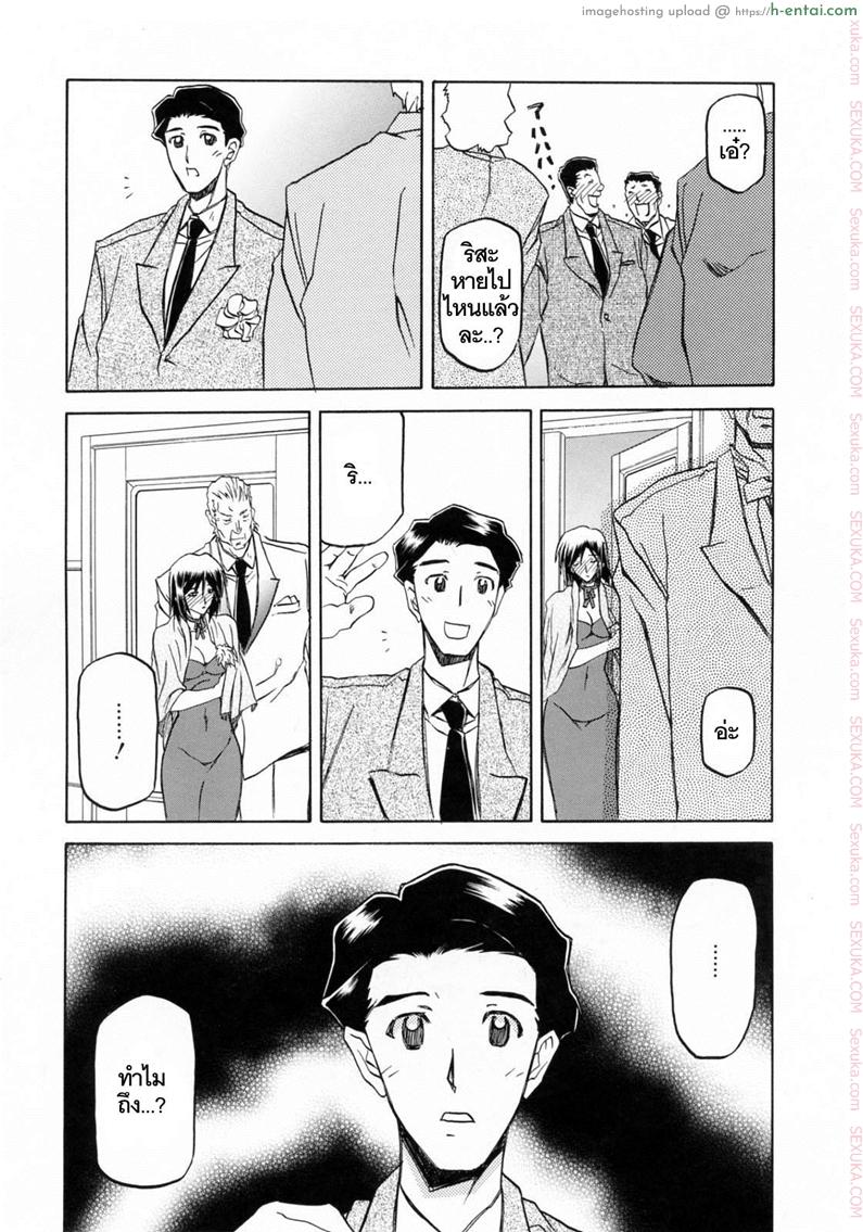 รักผิดทาง 11 - แผ่น 16