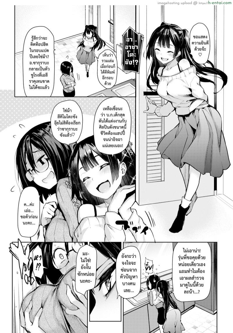 บ.ก.แต่งงานใหม่ สึคิโมโตะซัง - แผ่น 2