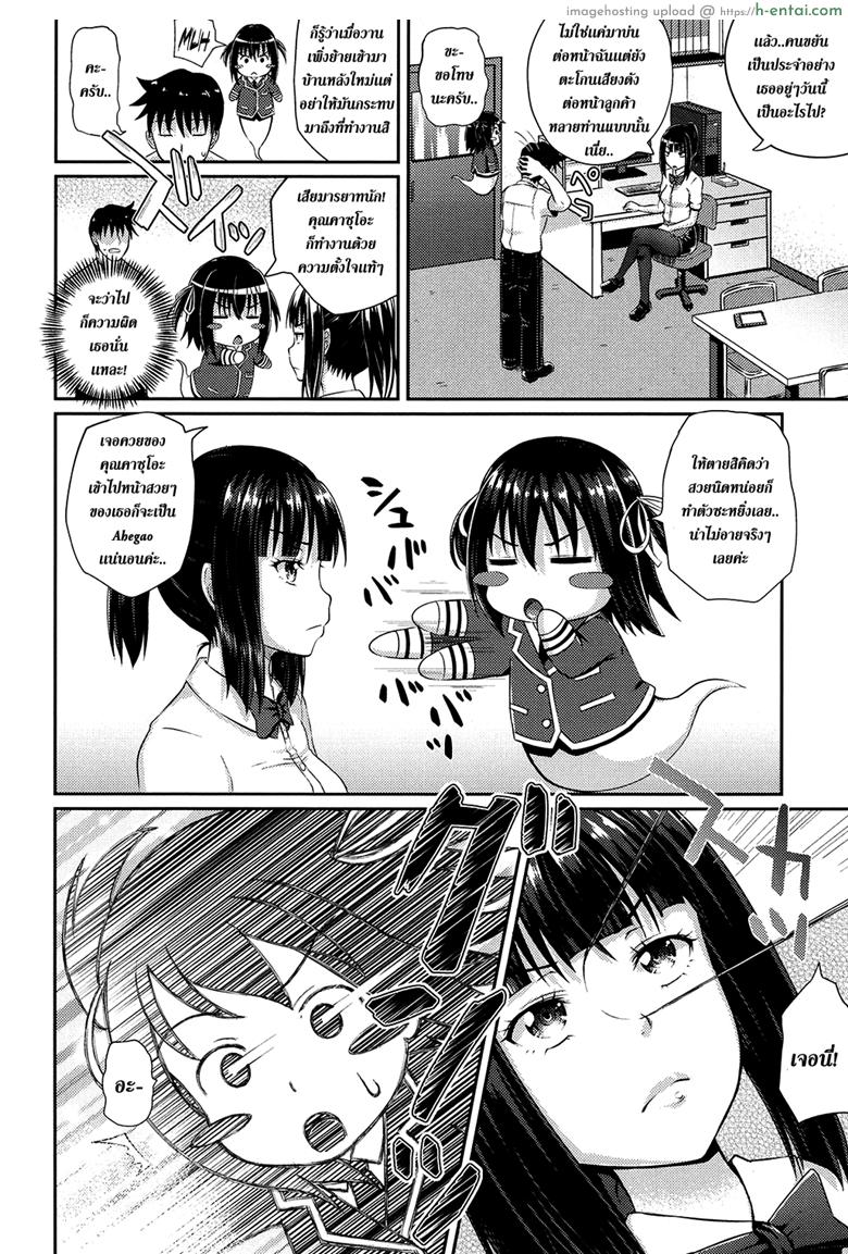 คนอะไรได้กับผี 2 - สิงร่าง - แผ่น 4