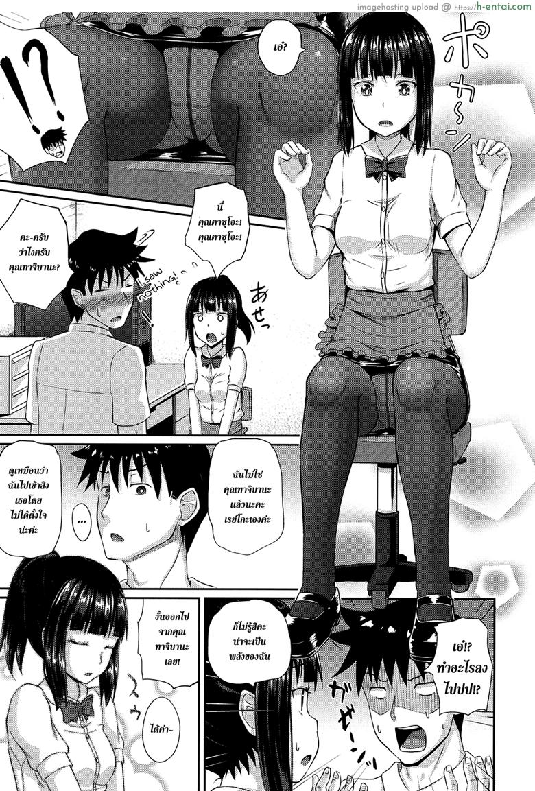 คนอะไรได้กับผี 2 - สิงร่าง - แผ่น 5