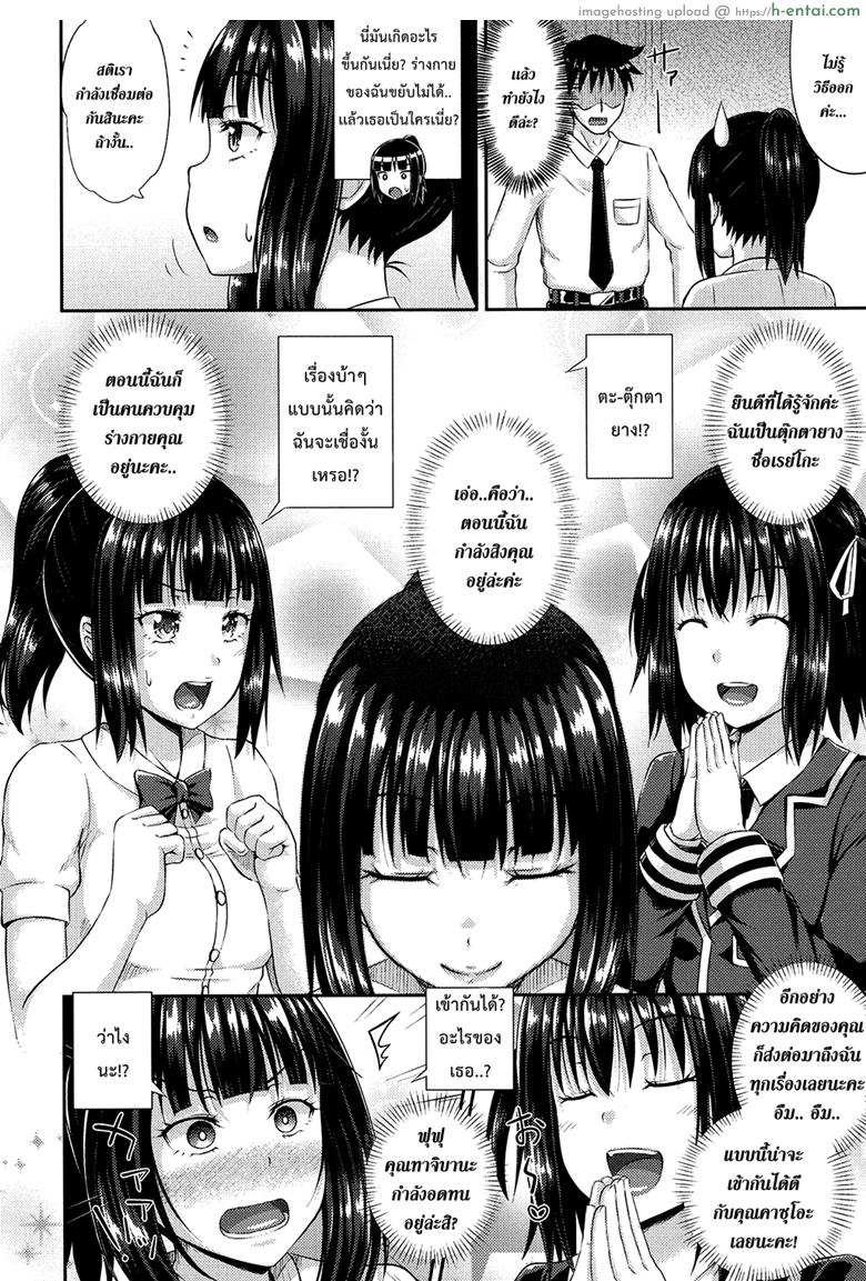 คนอะไรได้กับผี 2 - สิงร่าง - แผ่น 6