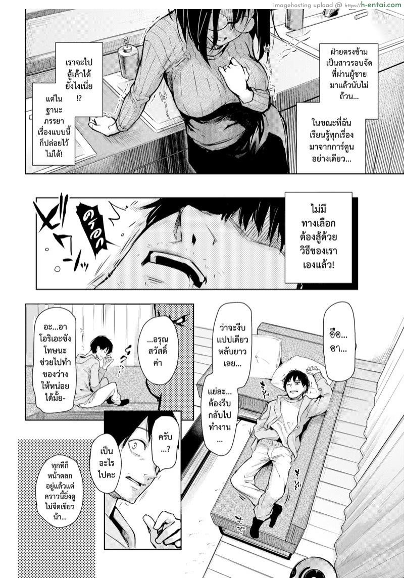 บ.ก.แต่งงานใหม่ สึคิโมโตะซัง - แผ่น 6