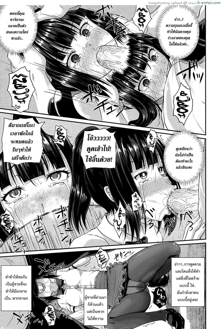 คนอะไรได้กับผี 2 - สิงร่าง - แผ่น 9