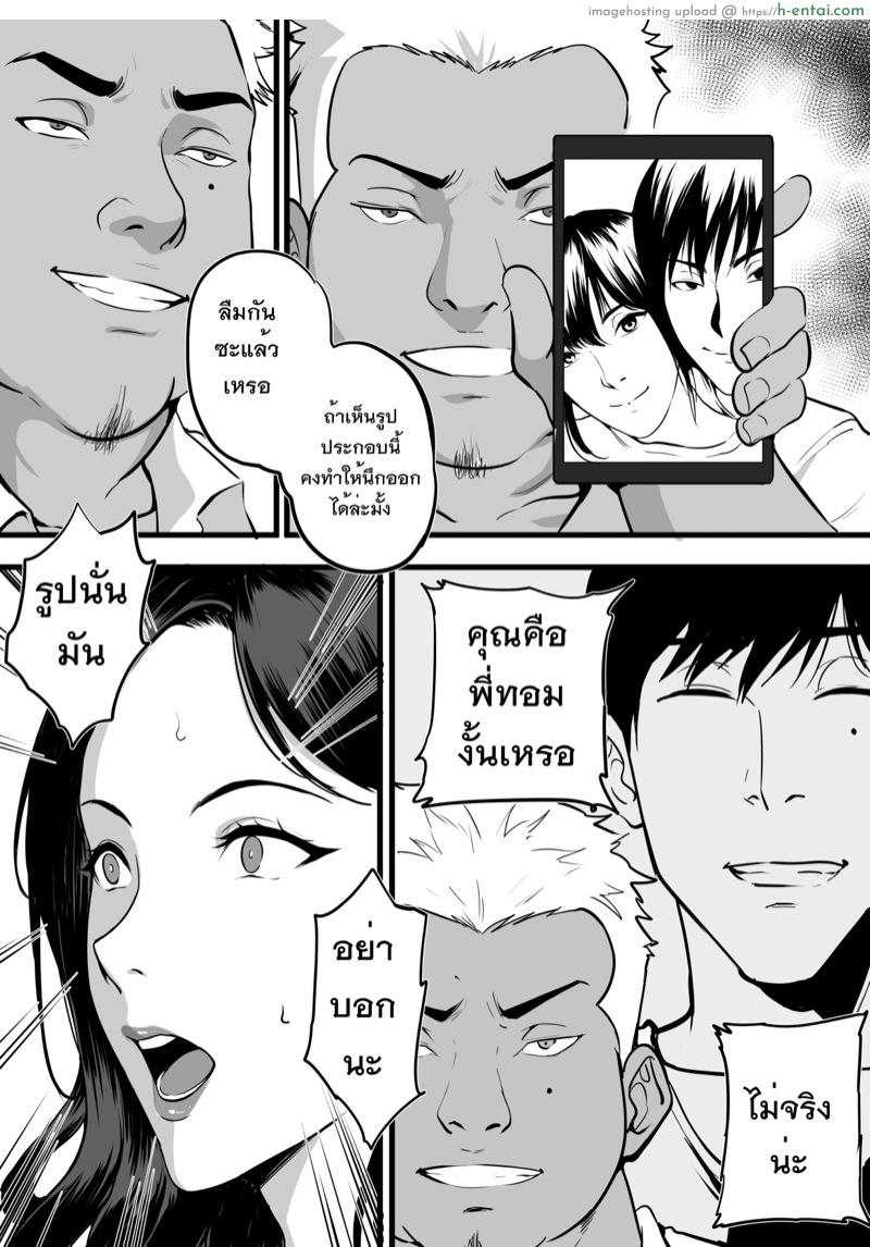 รับน้องสยิว - แผ่น 4