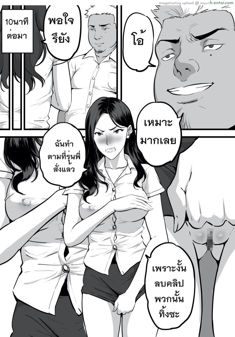 รับน้องสยิว - แผ่น 7