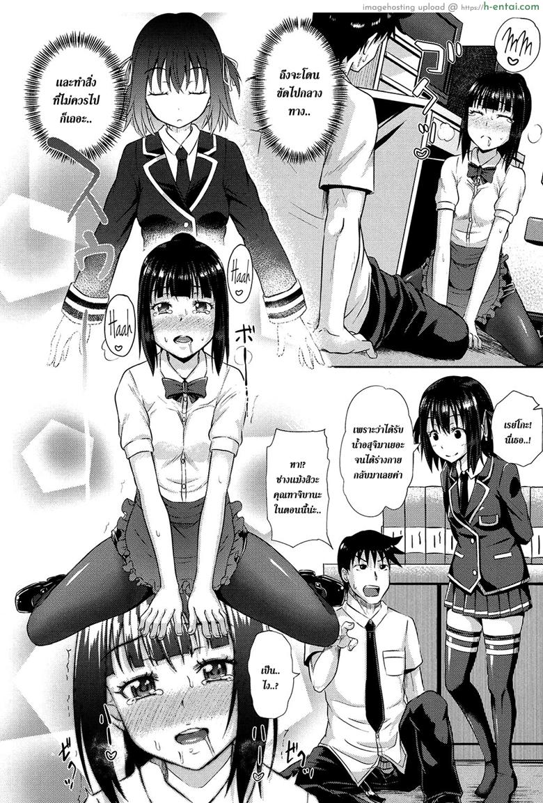 คนอะไรได้กับผี 2 - สิงร่าง - แผ่น 12