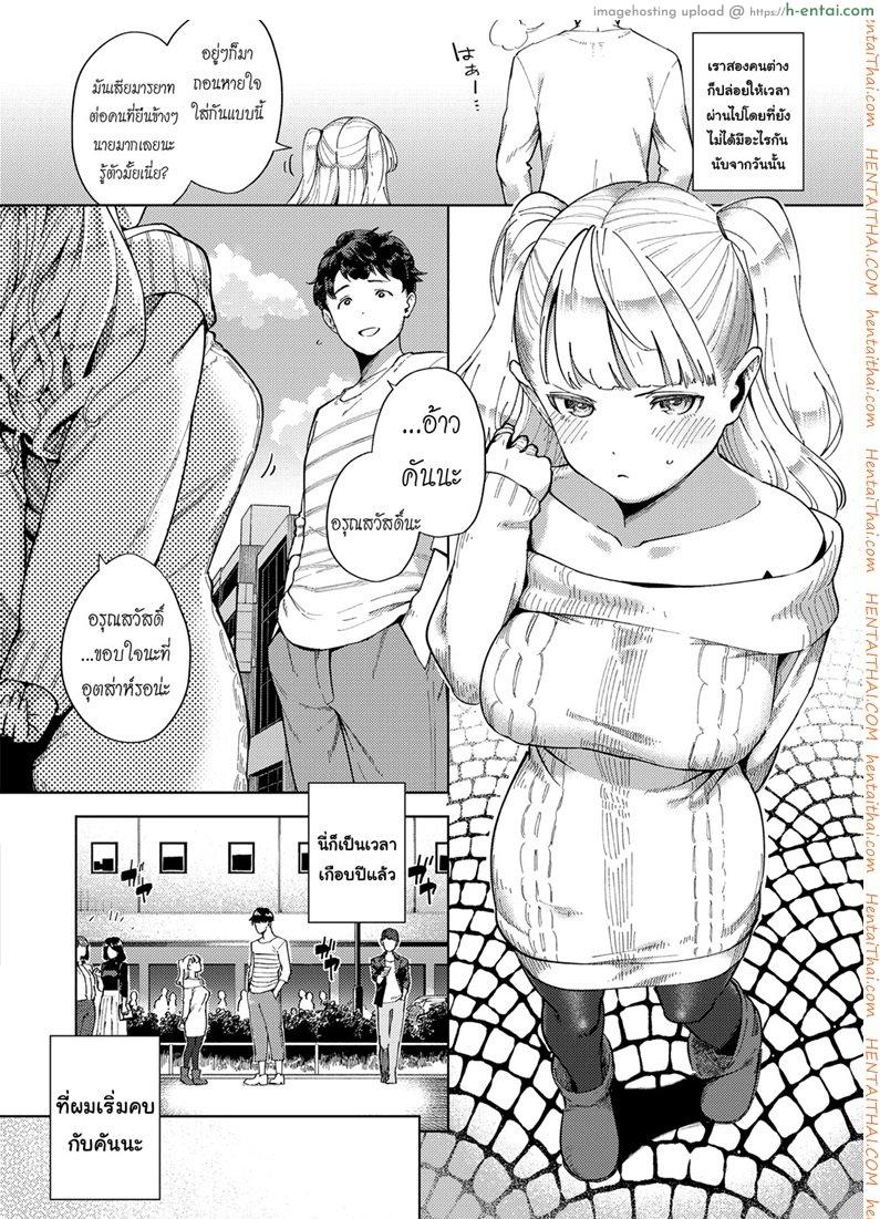 ขออีกครั้งถ้ายังไหว - แผ่น 2