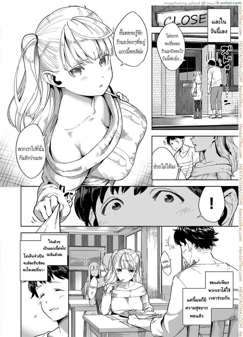 ขออีกครั้งถ้ายังไหว - แผ่น 4