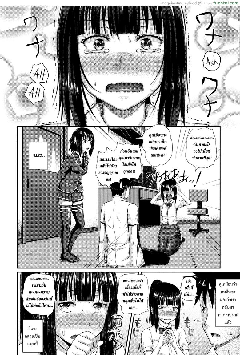 คนอะไรได้กับผี 2 - สิงร่าง - แผ่น 14