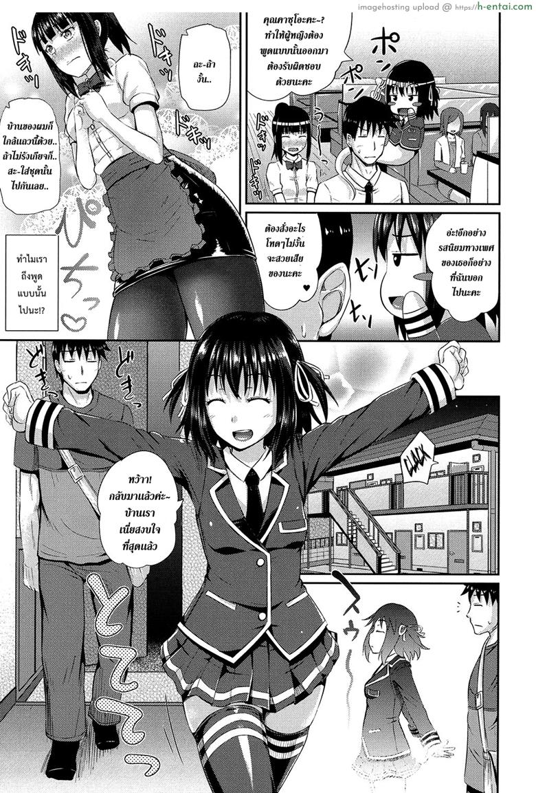 คนอะไรได้กับผี 2 - สิงร่าง - แผ่น 15