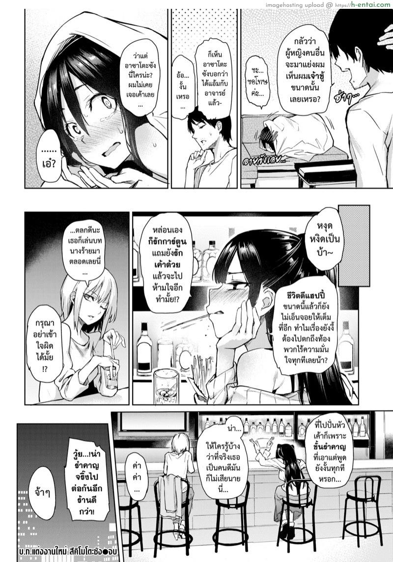 บ.ก.แต่งงานใหม่ สึคิโมโตะซัง - แผ่น 16