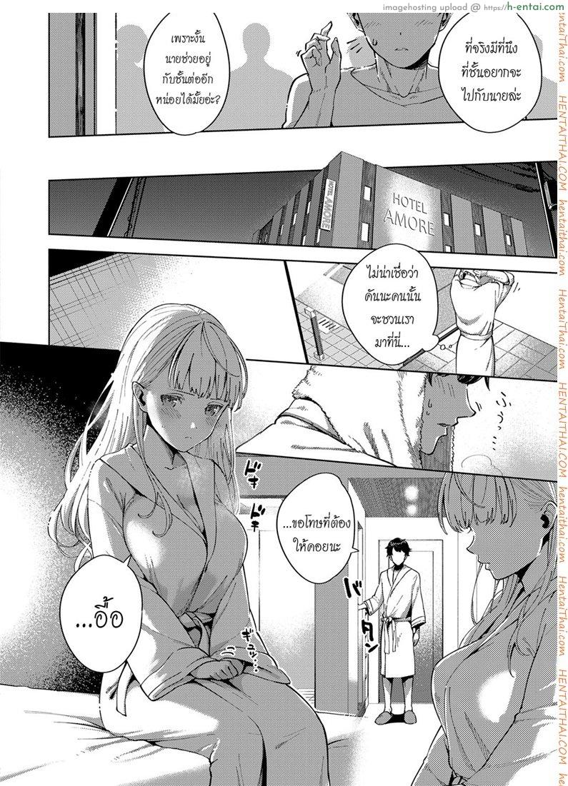 ขออีกครั้งถ้ายังไหว - แผ่น 6