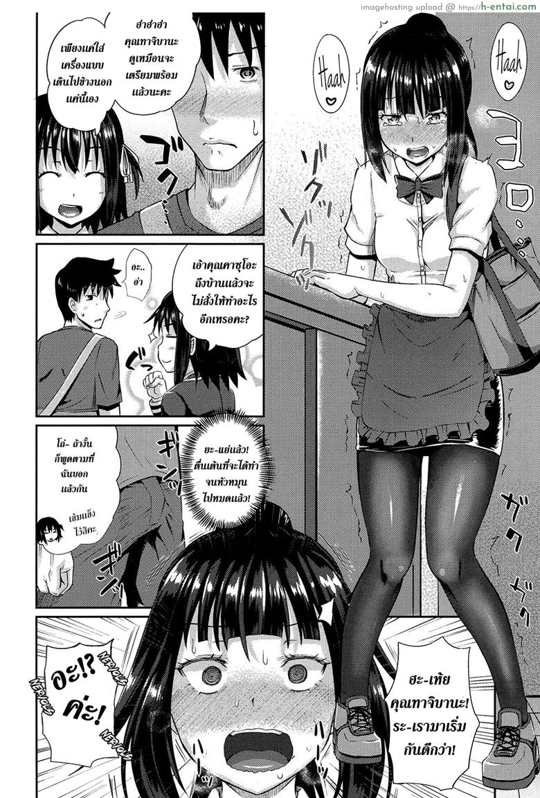 คนอะไรได้กับผี 2 - สิงร่าง - แผ่น 16