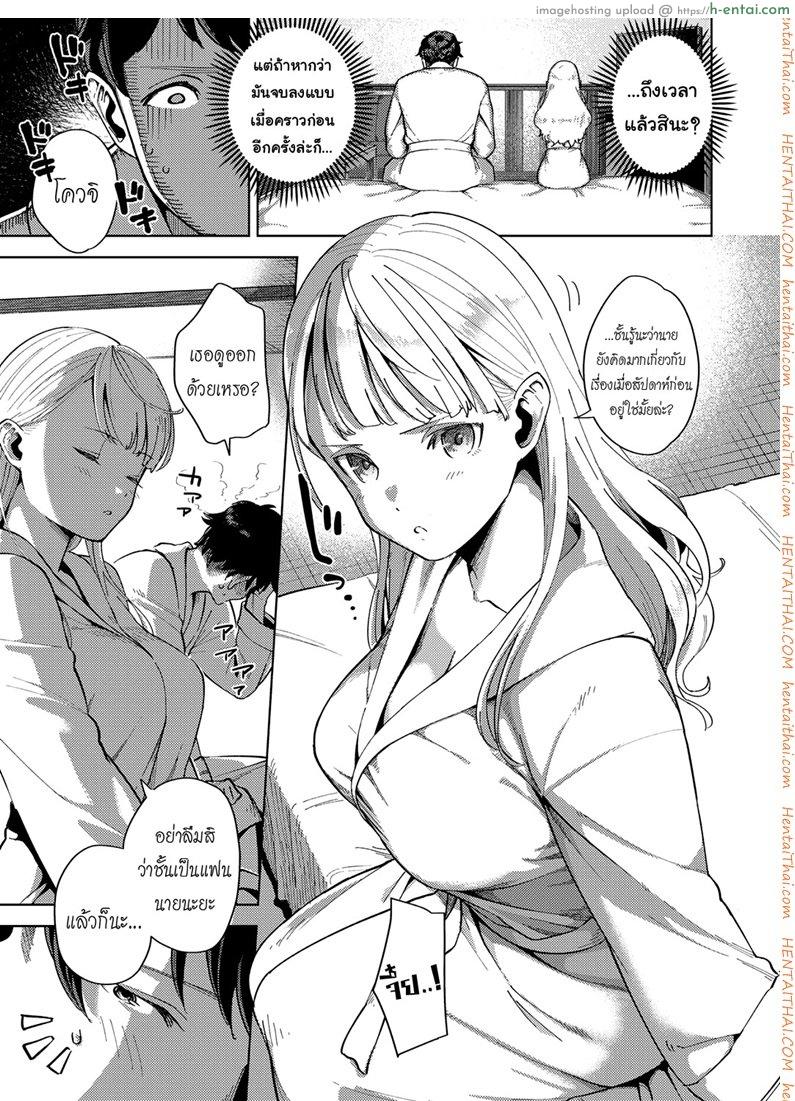 ขออีกครั้งถ้ายังไหว - แผ่น 7