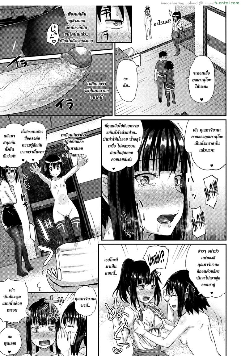 คนอะไรได้กับผี 2 - สิงร่าง - แผ่น 17