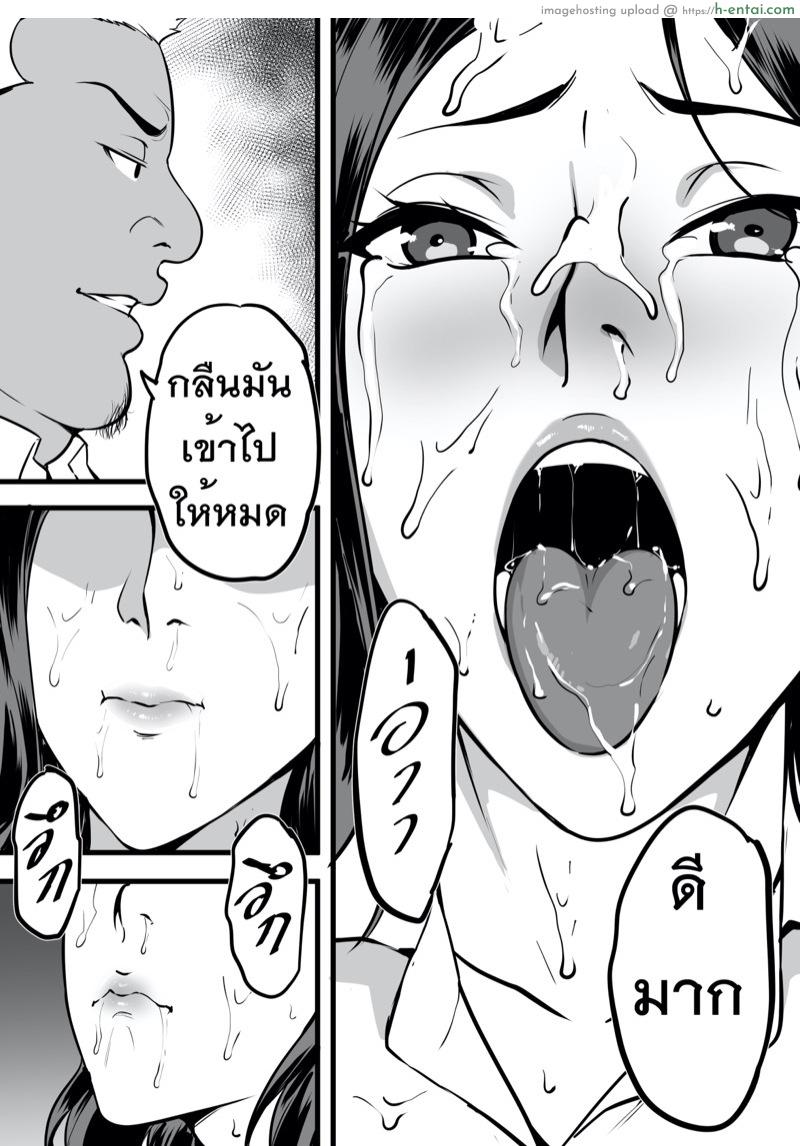 รับน้องสยิว - แผ่น 20