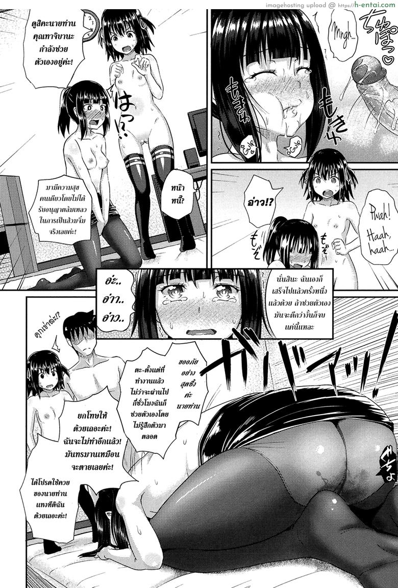 คนอะไรได้กับผี 2 - สิงร่าง - แผ่น 22