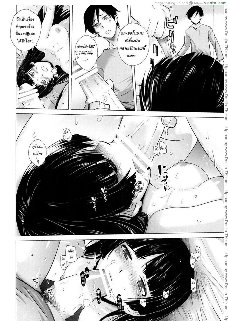 รักจำลอง น้องสาวสุดเลิฟ 2 - แผ่น 19