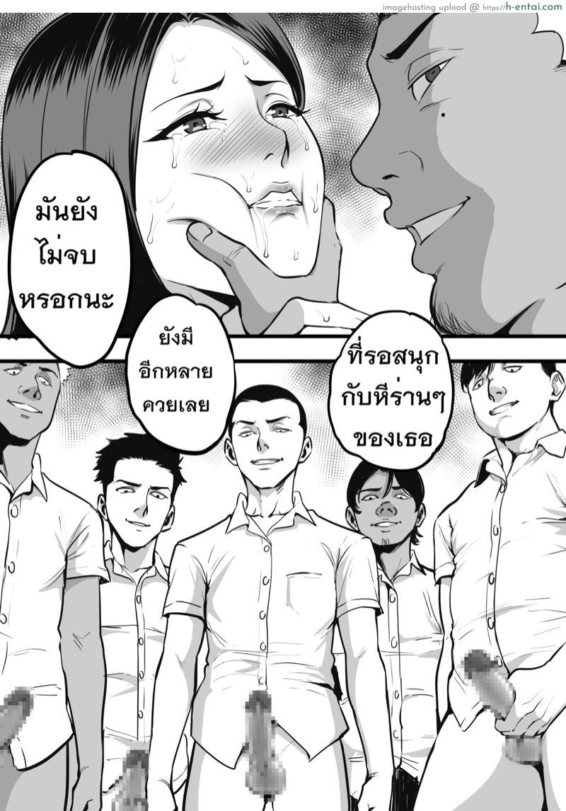 รับน้องสยิว - แผ่น 26