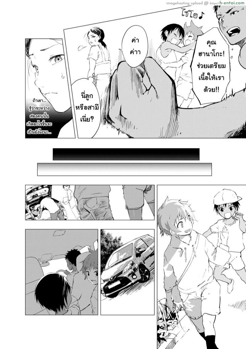 มิตรภาพระหว่างเรา 3 - แผ่น 10