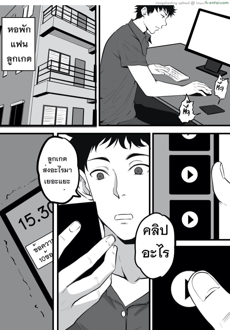 รับน้องสยิว - แผ่น 31