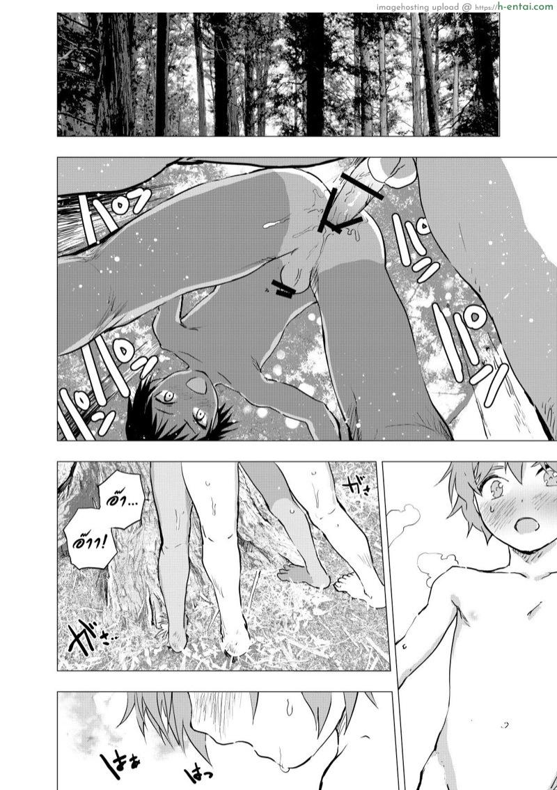 มิตรภาพระหว่างเรา 3 - แผ่น 16