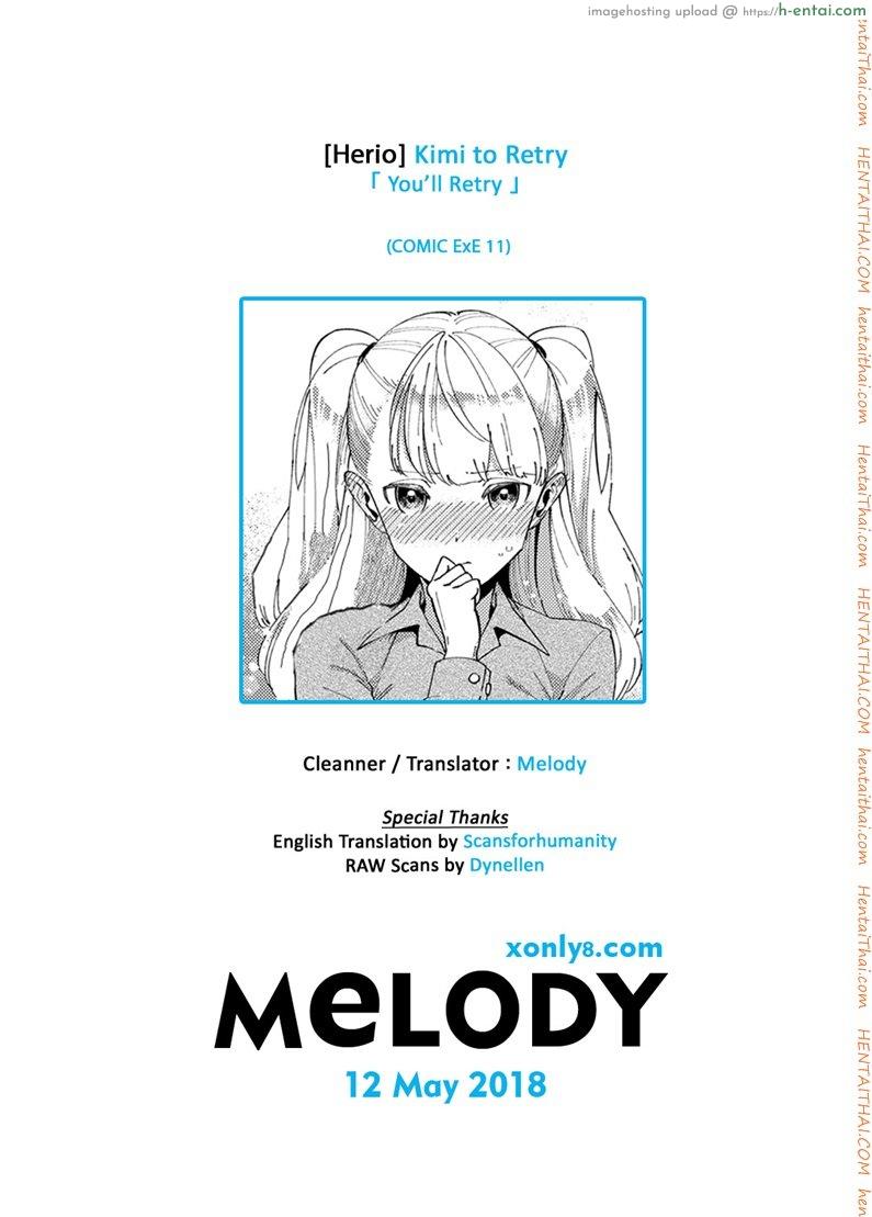 ขออีกครั้งถ้ายังไหว - แผ่น 25