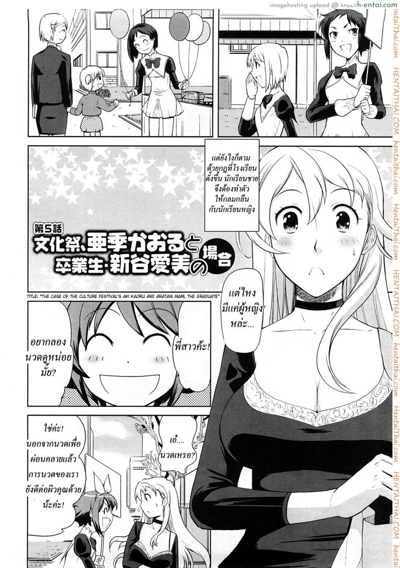 โรงเรียนของเราน่าอยู่ 4 - แผ่น 2