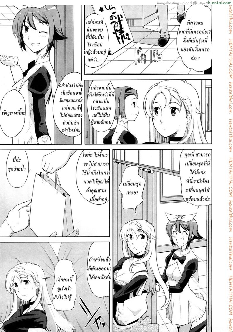 โรงเรียนของเราน่าอยู่ 4 - แผ่น 3