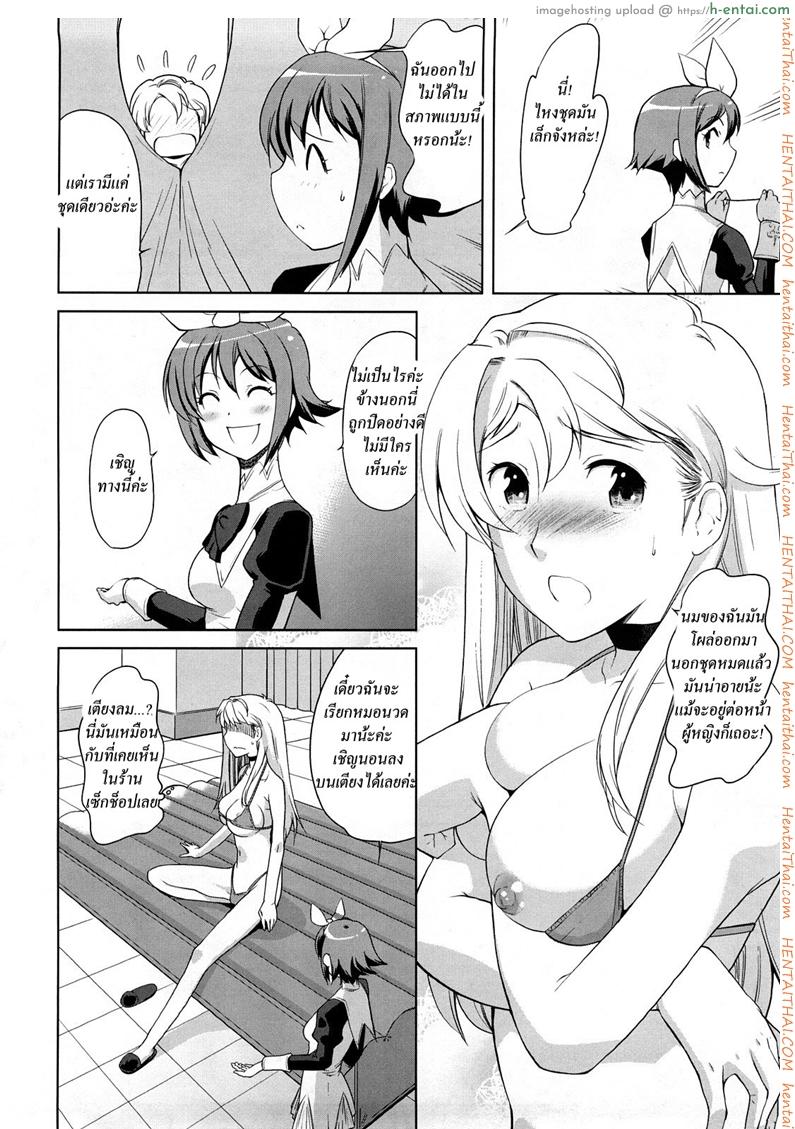 โรงเรียนของเราน่าอยู่ 4 - แผ่น 4