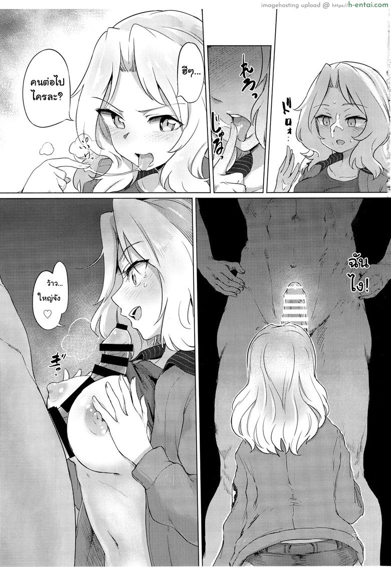 ซั่มให้ครบแปด เธอแรดซะไม่มี - แผ่น 6