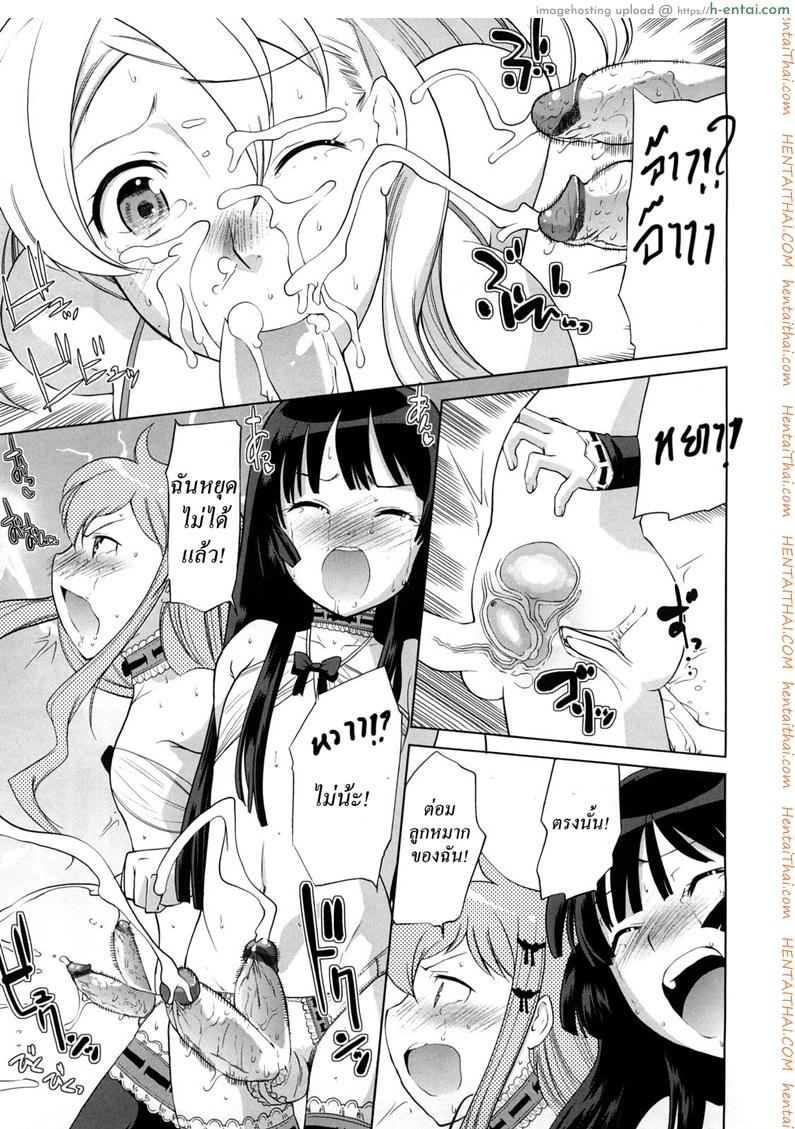 โรงเรียนของเราน่าอยู่ 4 - แผ่น 9