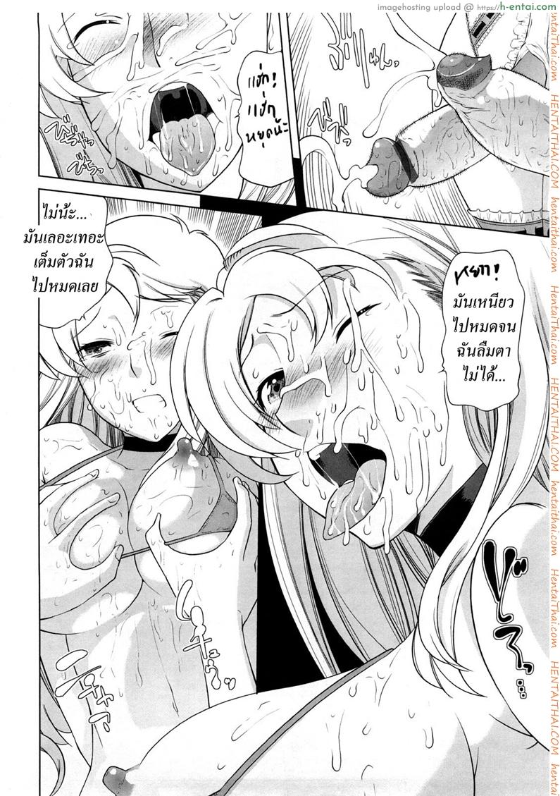 โรงเรียนของเราน่าอยู่ 4 - แผ่น 10