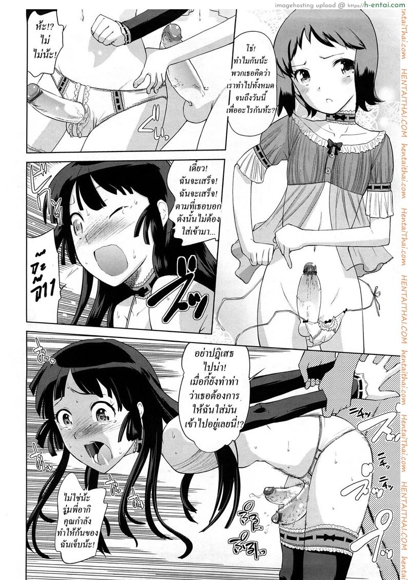 โรงเรียนของเราน่าอยู่ 4 - แผ่น 12