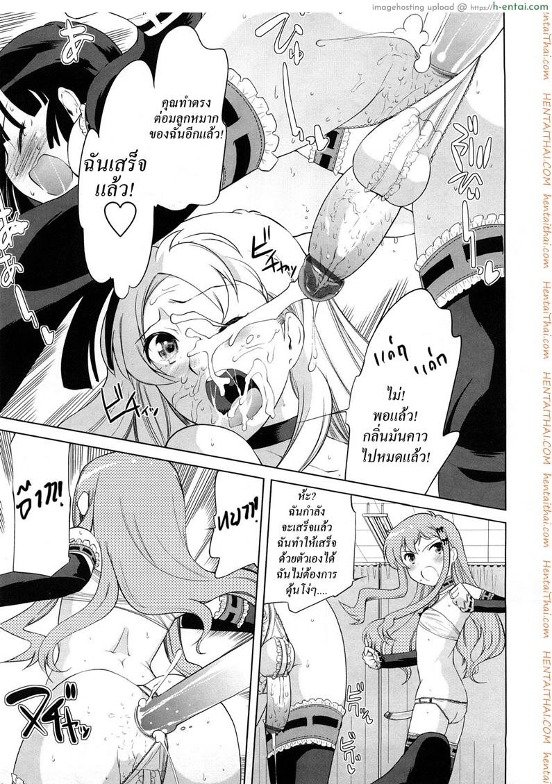 โรงเรียนของเราน่าอยู่ 4 - แผ่น 13