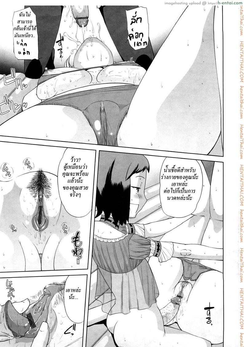 โรงเรียนของเราน่าอยู่ 4 - แผ่น 15