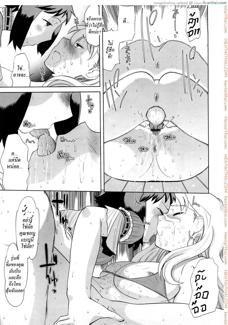 โรงเรียนของเราน่าอยู่ 4 - แผ่น 17