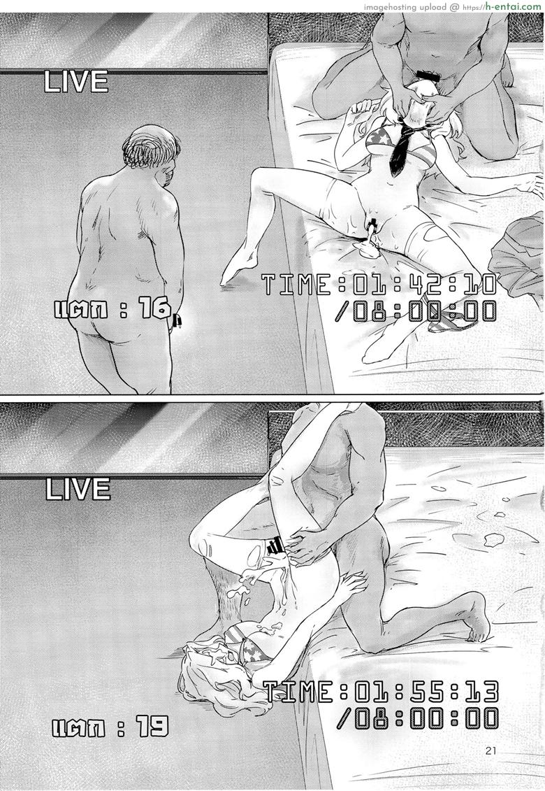 ซั่มให้ครบแปด เธอแรดซะไม่มี - แผ่น 20