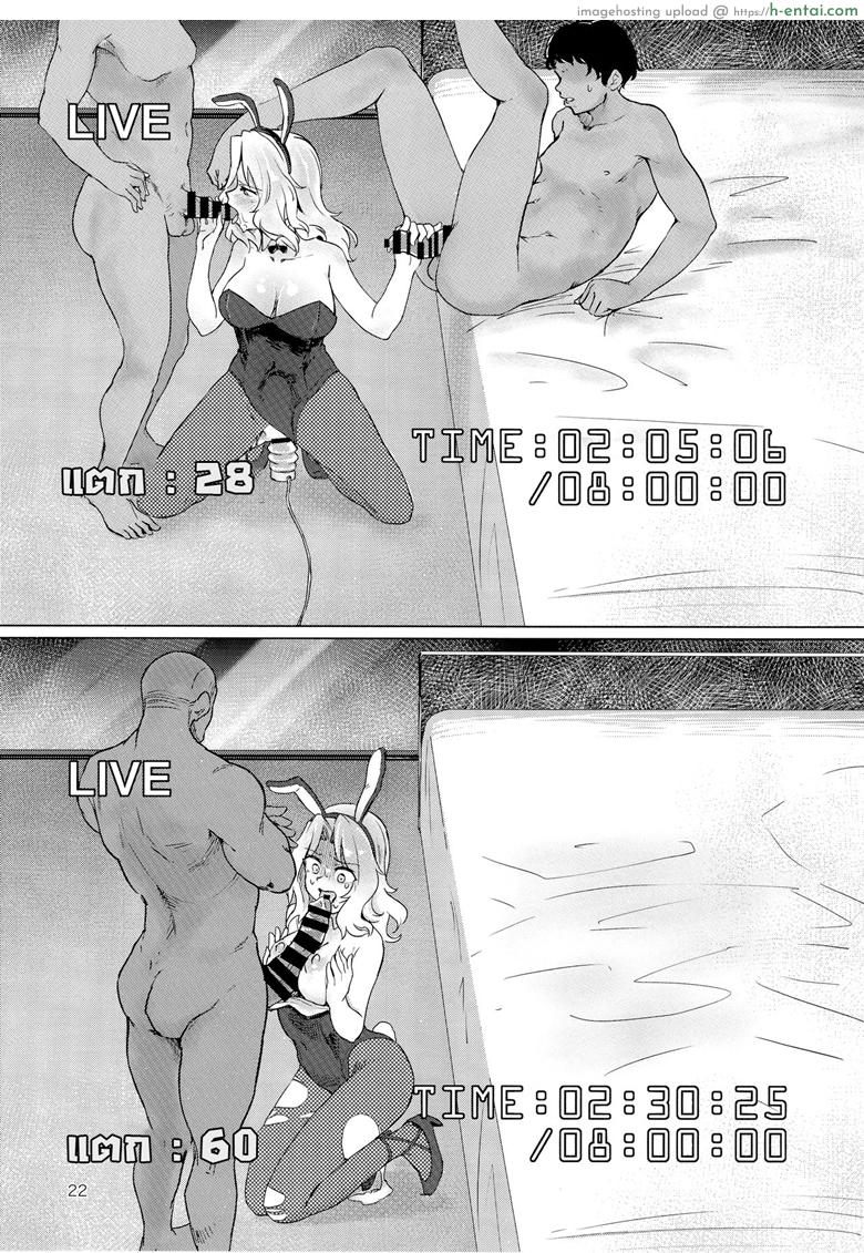 ซั่มให้ครบแปด เธอแรดซะไม่มี - แผ่น 21