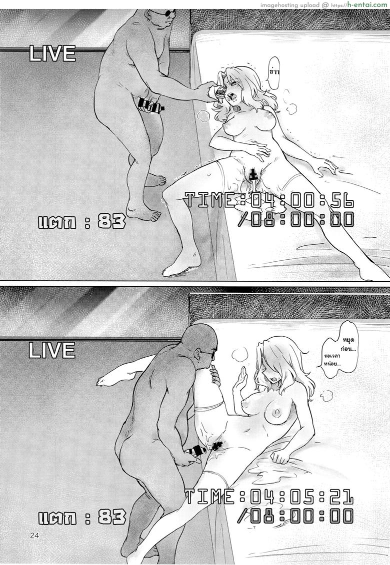 ซั่มให้ครบแปด เธอแรดซะไม่มี - แผ่น 23