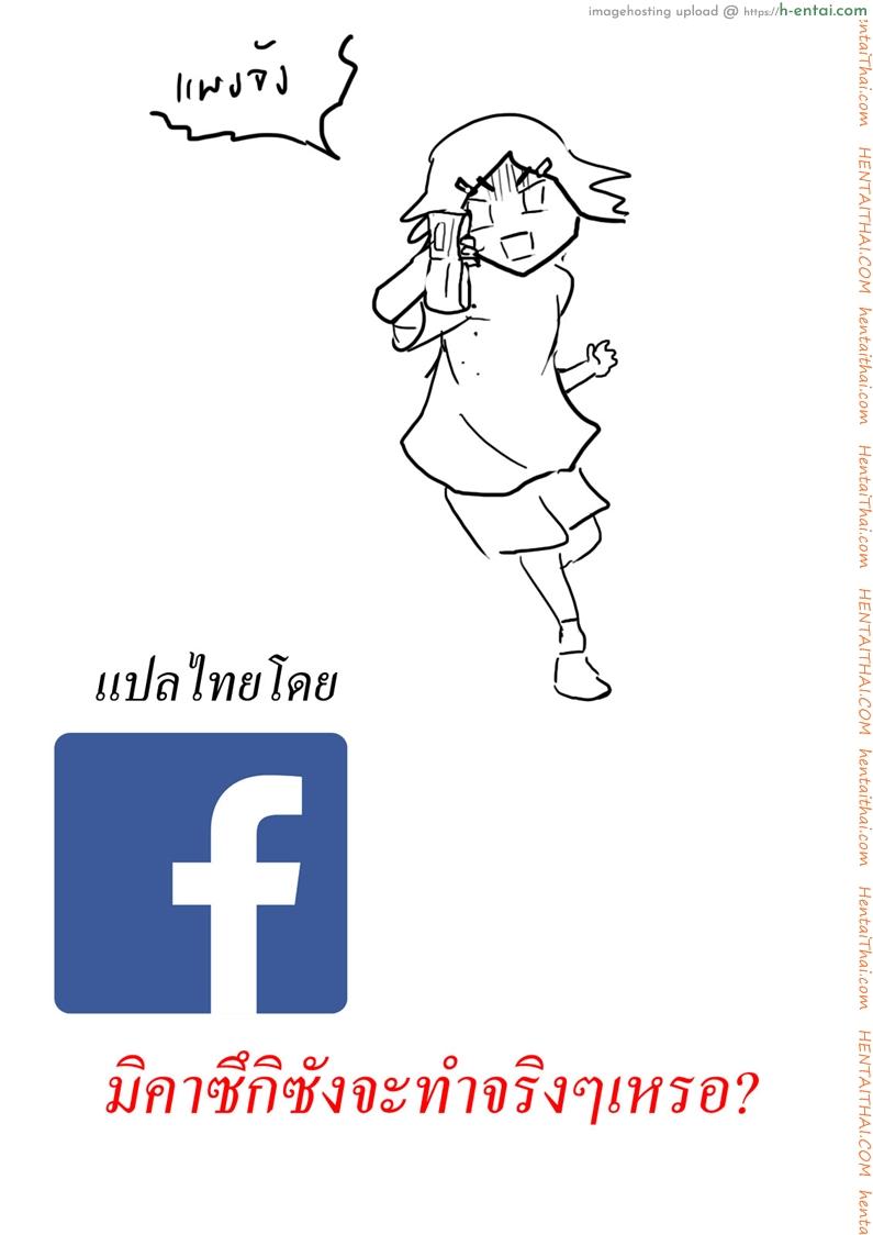 โรงเรียนของเราน่าอยู่ 4 - แผ่น 21