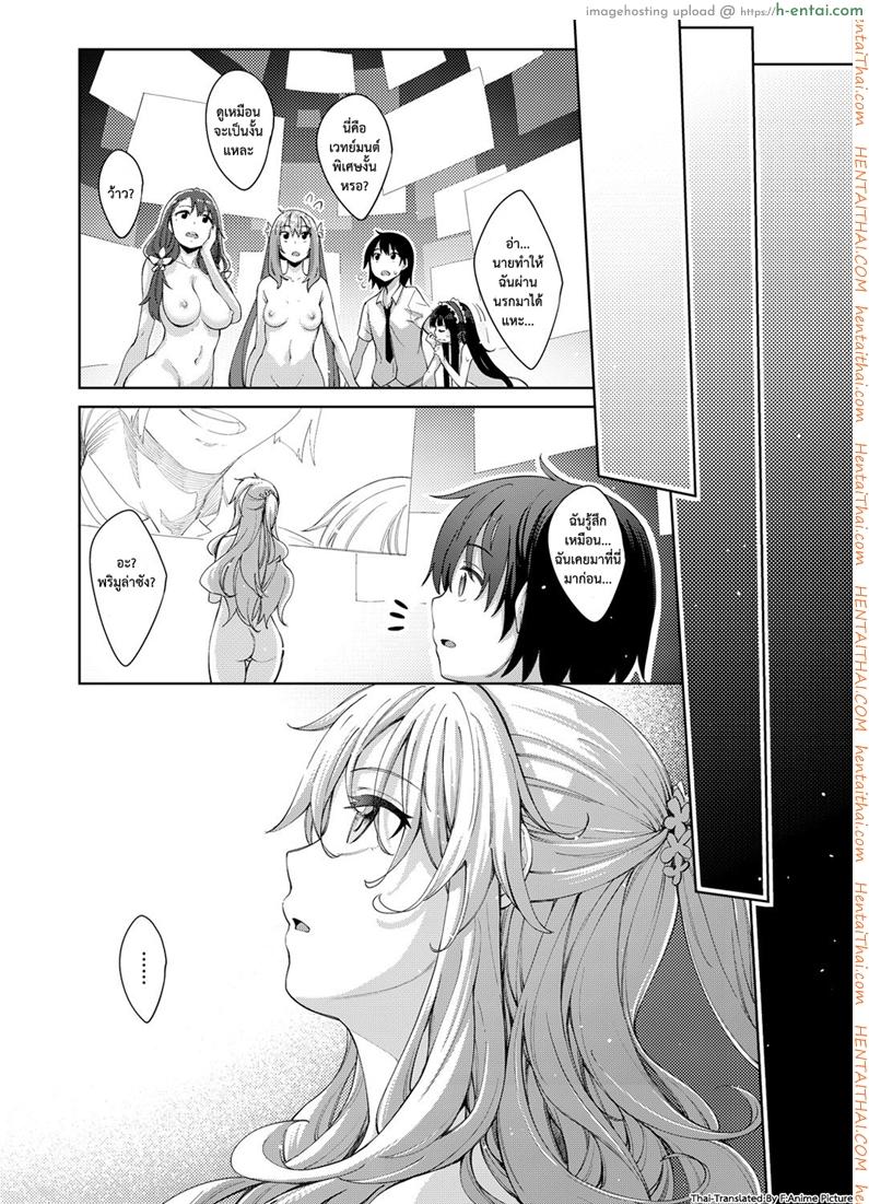 ฮาเร็มสาวต่างโลก 4 - แผ่น 7