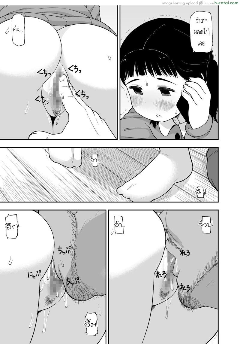 เรื่องราวของ สาวน้อยผู้หญิงที่อยากเป็นมากกว่าลูกสาว - แผ่น 32