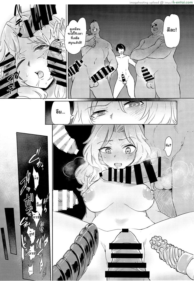 ซั่มให้ครบแปด เธอแรดซะไม่มี - แผ่น 32