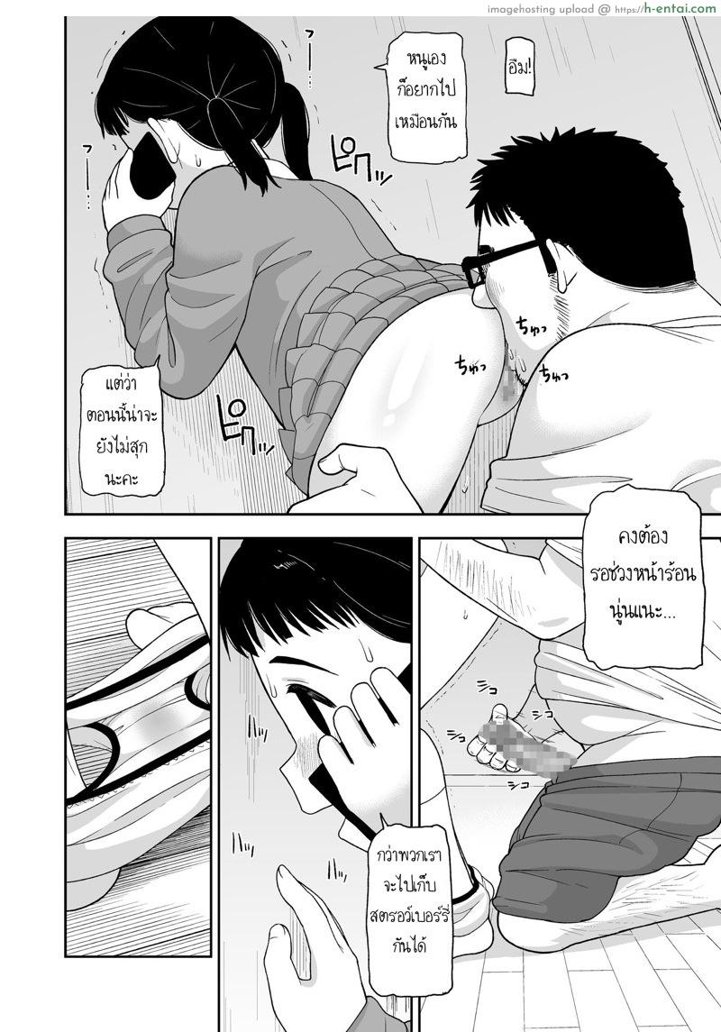 เรื่องราวของ สาวน้อยผู้หญิงที่อยากเป็นมากกว่าลูกสาว - แผ่น 33