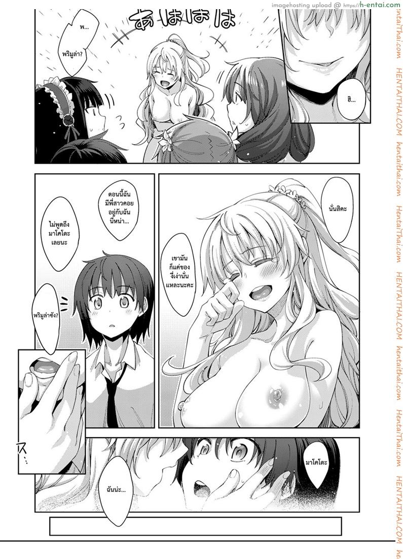 ฮาเร็มสาวต่างโลก 4 - แผ่น 9