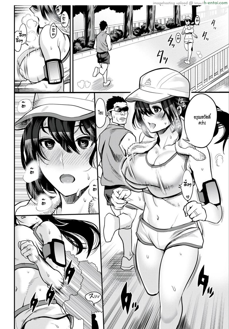 แม่บ้านสุดร่าน - แผ่น 2